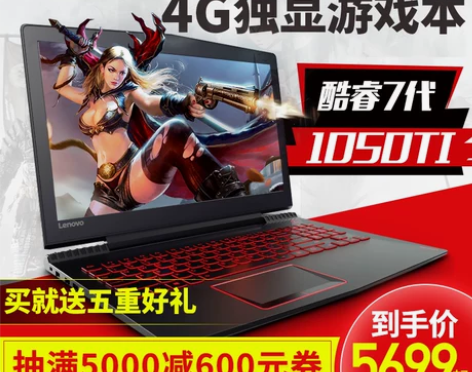 【狂欢价】Lenovo/联想 拯救者 Y5...