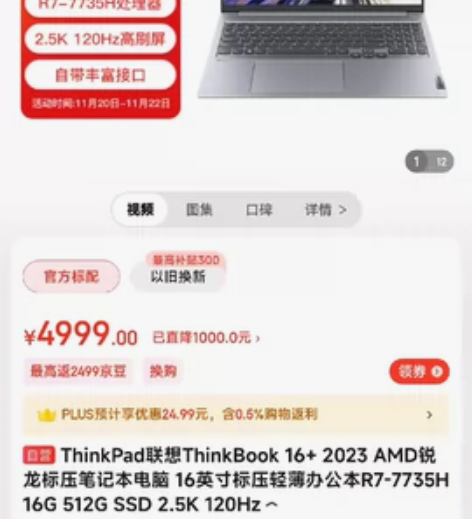 联想商务轻薄笔记本 联想 think bo...