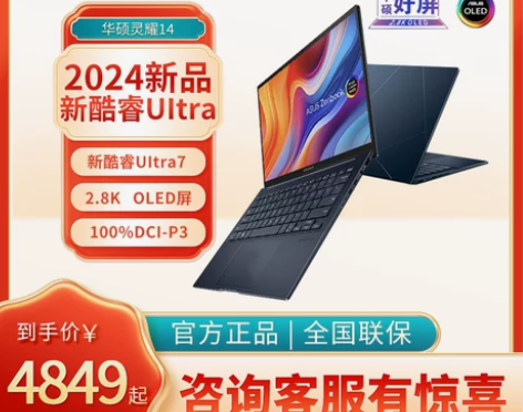 华硕灵耀14灵耀X13轻薄本2023新款笔...