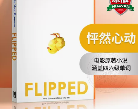 flipped怦然心动英文原版英语原版原著...