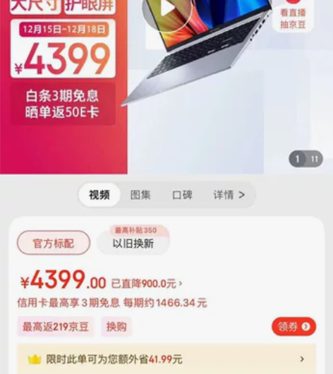 华硕笔记本电脑 无畏15银 i7-1260...