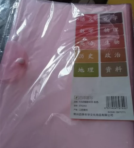 小孩子考试卷子乱扔，可以买个这个册子把卷子...