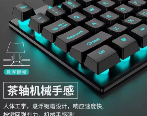 有线机械键盘台式笔记本电脑游戏办公键盘 清...