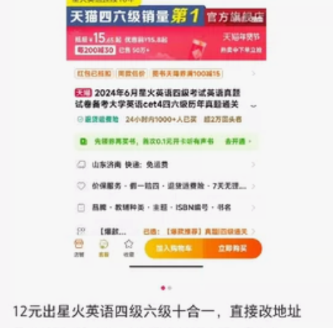 星火英语四级，6级都可以，最新版，可改地址...