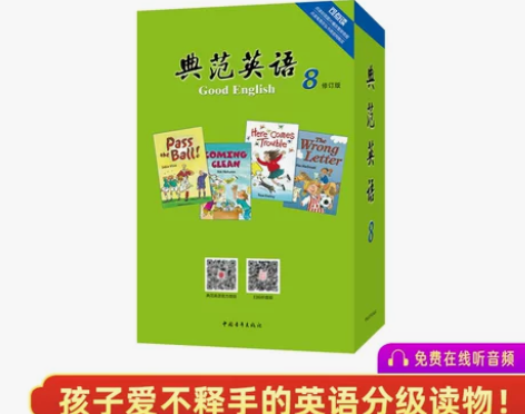 典范英语8 英语分级阅读 英文原版章节书 ...