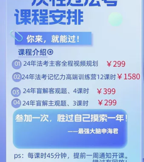 法考记忆！绝对好货，不是市面上只讲记忆不讲...