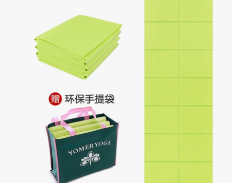 全新未使用【狂欢价】瑜伽垫可折叠便携式加厚...
