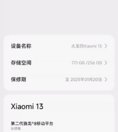 小米13，12256，远峰蓝成色99新刚买...