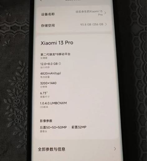 小米13pro白色12+256，成色如图，...