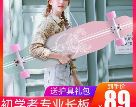 【火拼价】弘鹰专业滑板长板初学者成人青少年...