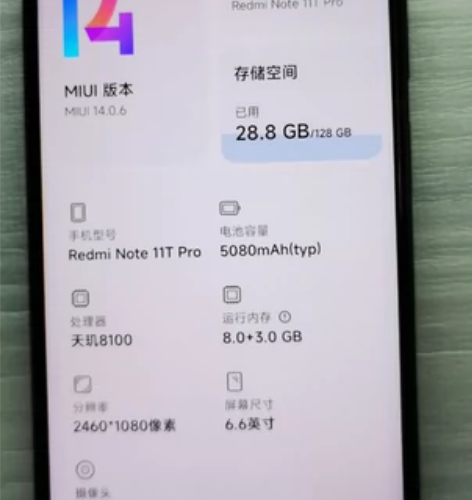 红米note11tPro  8+128  ...
