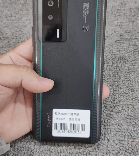 红米k60pro冠军版 16+512 全...