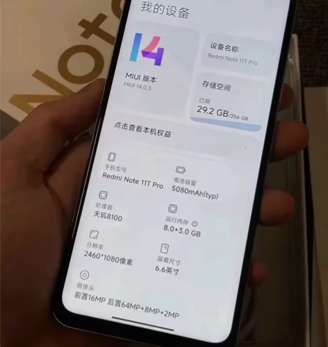 MIUI/小米 Redmi Note 11...
