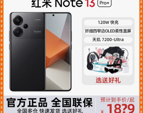 新品现货速发送礼小米Redmi Note1...
