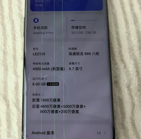 ?闲置下来的一加9pro 配置如图，颜色如...