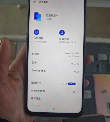 一加 ace 竞速版 12+256g，边框...