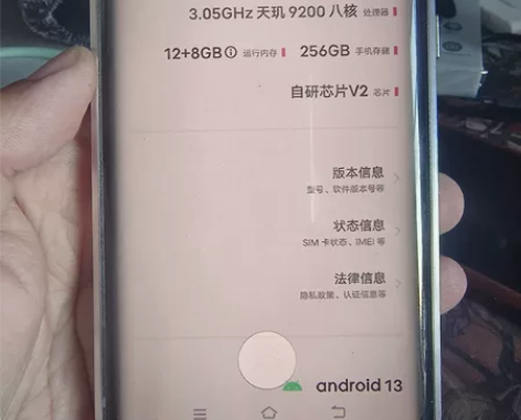 vivo x90 12+8+256 原装屏...