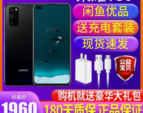 二手手机荣耀v30 30Pro 5G版闲鱼...