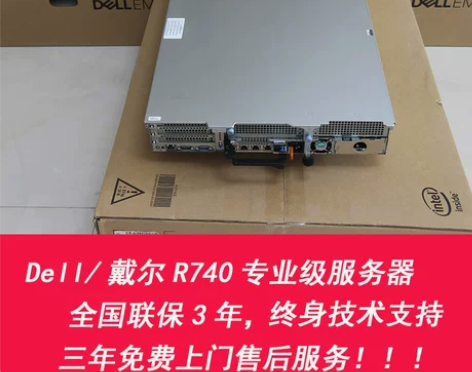 Dell戴尔r740高性能服务器