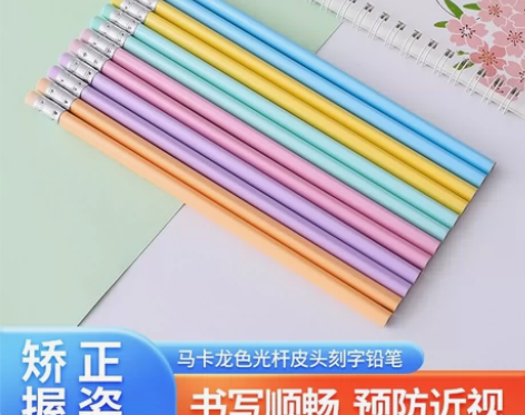 【免费刻字】30支幼儿园小学专用HB铅笔矫...