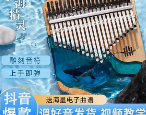 拇指琴21音卡林巴琴17音手指钢琴初学者