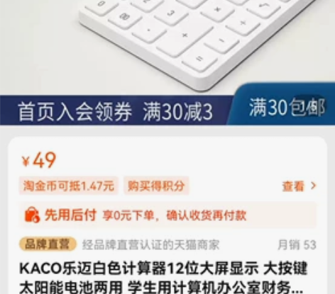 非常漂亮、好用的计算器，几乎全新！功能没有...