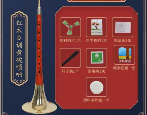 演奏乌木黑檀木唢呐乐器全套初学者专业入门d...