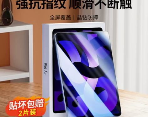 绿联ipadair5钢化膜ipadpro1...