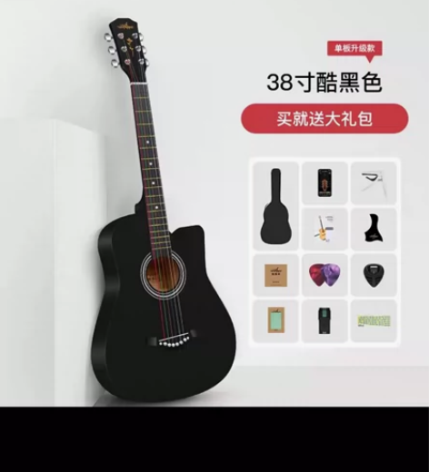 民谣吉他 38寸,酷黑 闺女的生日礼物,买...