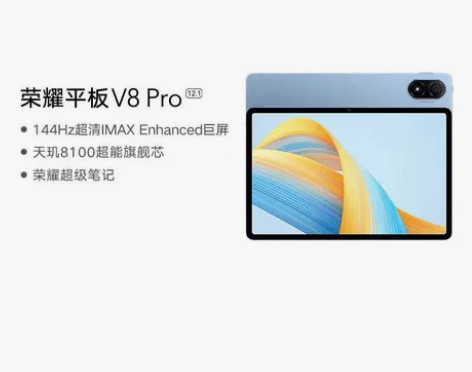 自营	荣耀平板V8 Pro 12.1英寸8...