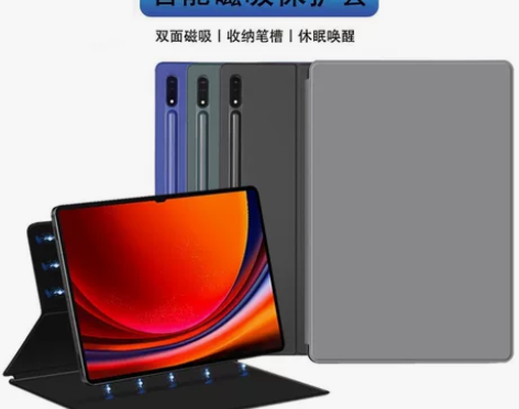 全新三星tab s8ultra保护壳S8+...