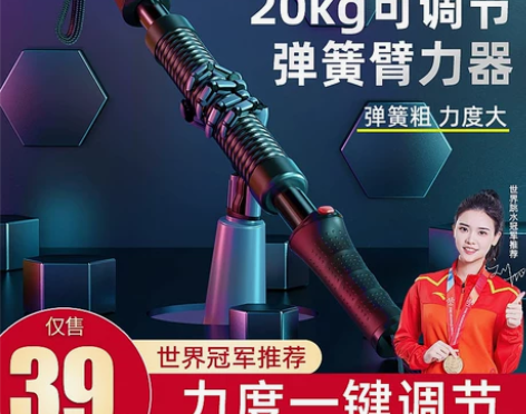 臂力器男士手臂肌肉锻炼家用健身器材30训练...