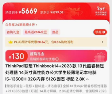 ThinkPad联想Thinkbook14...