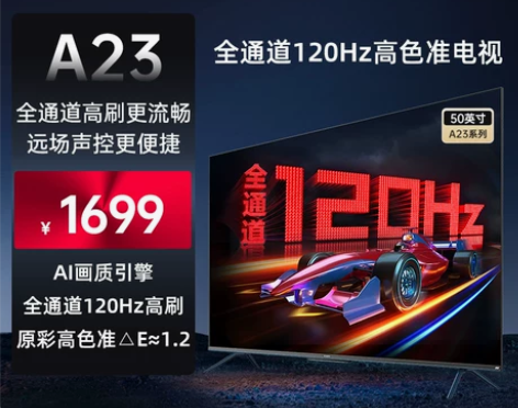 ?创维50A23 50英寸120Hz高色准...