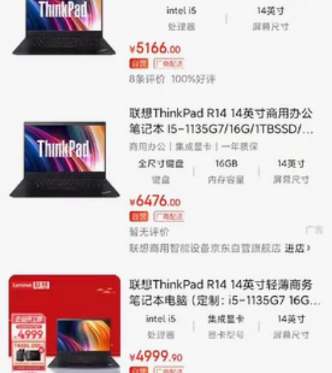 全新未拆封，ThinkPad笔记本电脑，R...