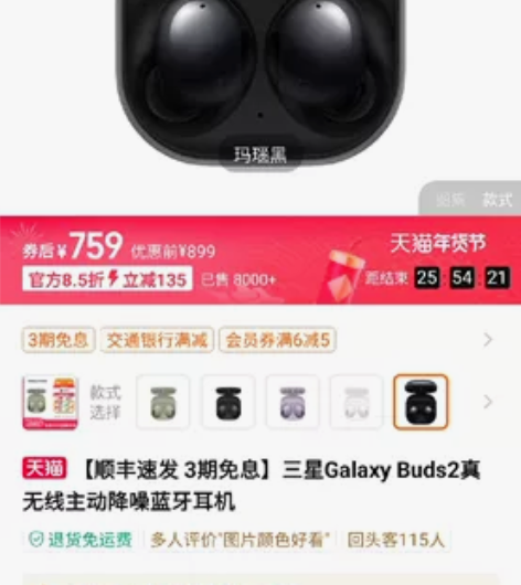 全新未拆封三星Galaxy Buds2真无...
