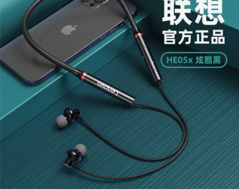 联想蓝牙耳机无线运动颈挂脖挂入耳头戴式降噪...