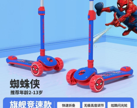 ?漫威蜘蛛侠 儿童滑板车3-6-12岁男童...