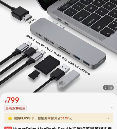 Hyperdiver苹果电脑USB-C转换...