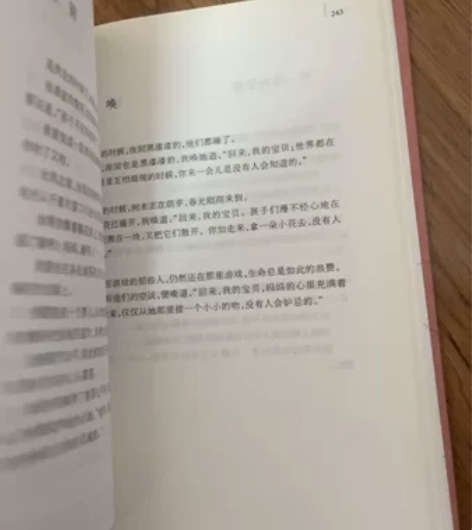 阅伴书店 泰戈尔诗选 [印度] 泰戈尔 著...