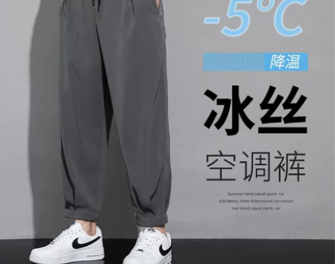 冰丝裤子男款夏季薄款宽松束脚速干九分运动裤...