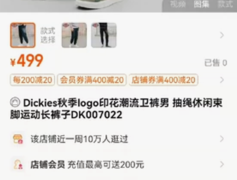 Dickies秋季logo印花潮流卫裤男 ...