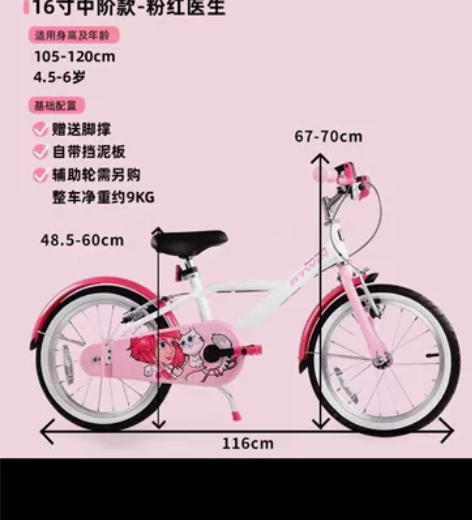 低价转迪卡侬旗舰店儿童自行车16寸中阶款单...