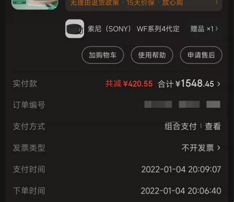 索尼 wf-1000xm4耳机，22年1月...