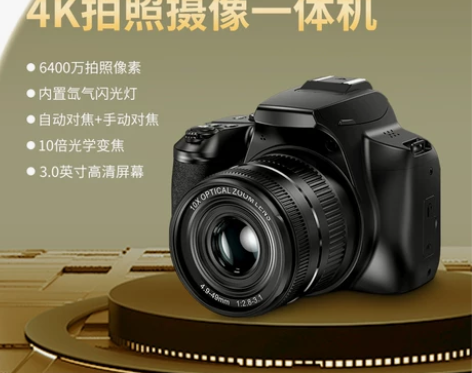 单反相机 数码6400万像素高清10倍光学...