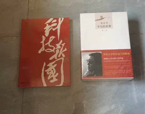 出新书～ 科技报国-对话白春礼院士：带塑封...