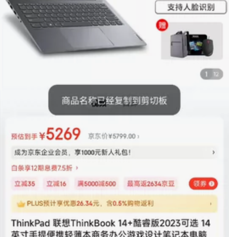 ThinkPad 联想ThinkBook ...
