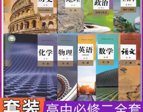 2024新教材高一下册课本全套人教部编版高...