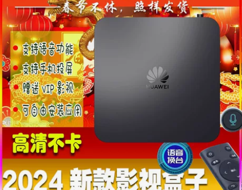 中国移动机顶盒EC6110网络电视盒子高清...