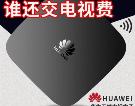 华为电视机盒子高清网络播放器投屏无线WIF...